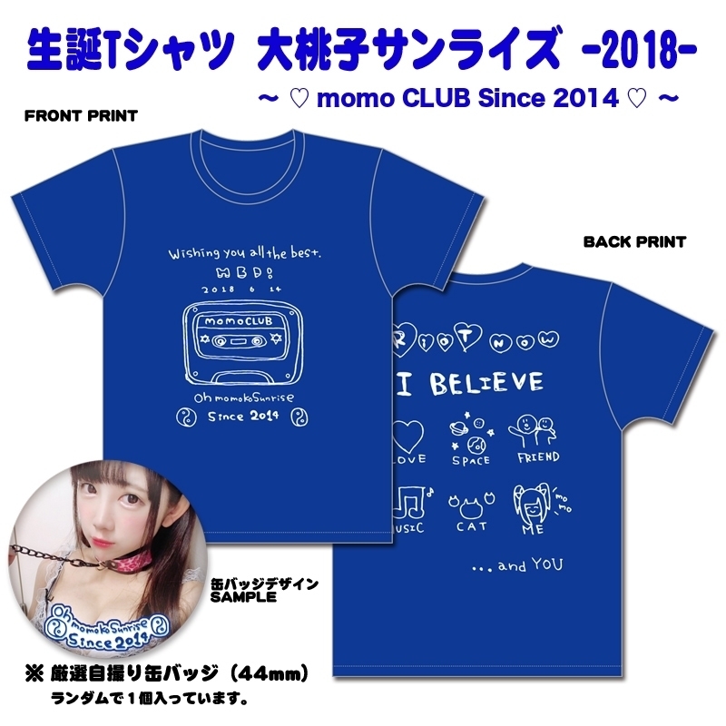大桃子サンライズ 生誕Tシャツ GOODS情報・大桃子サンライズ】大桃子サンライズ『大桃子