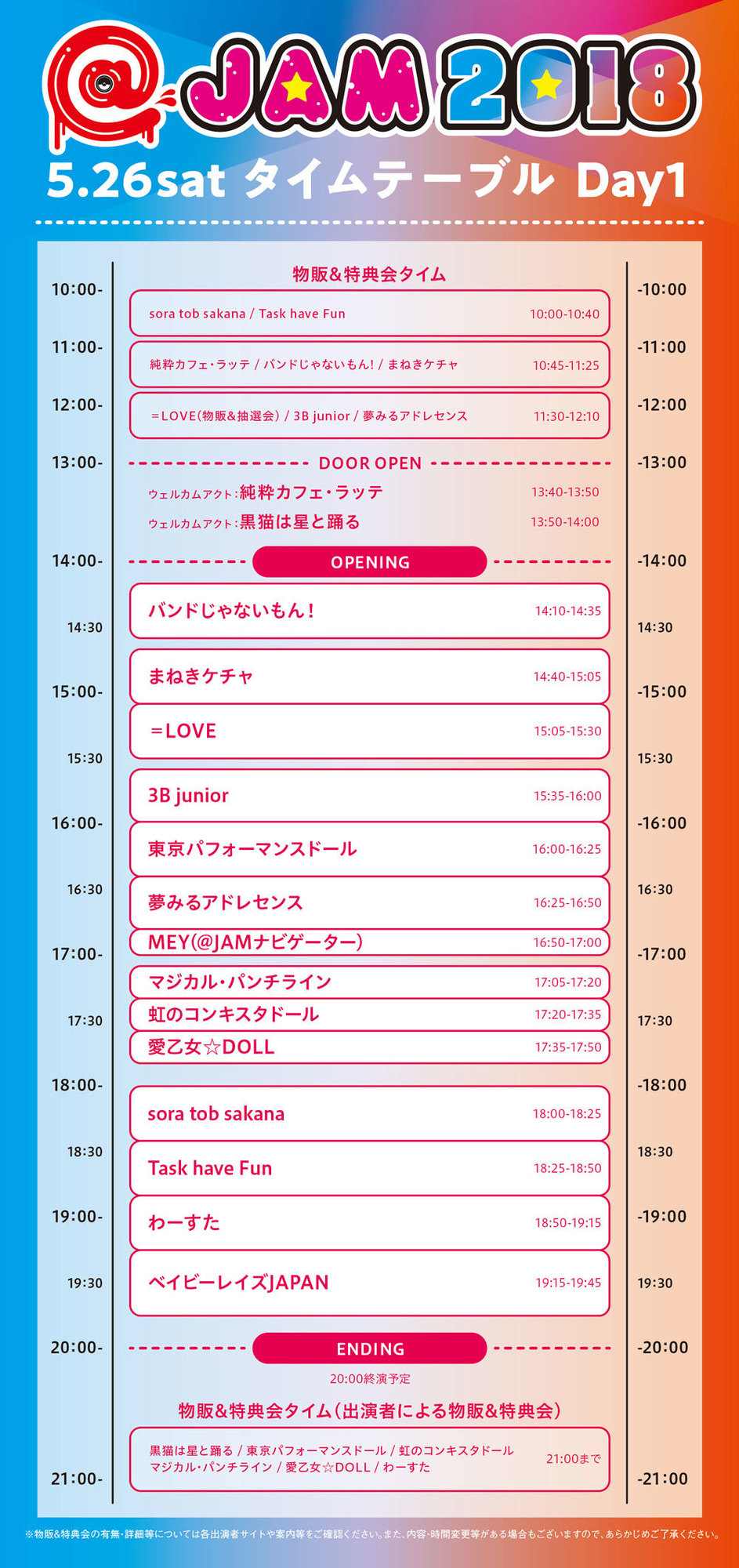 はむ☾⋆ 様用●TIME-TABLEタイムテーブル●ビンテージジャケット GigiL【公式】 on X: 