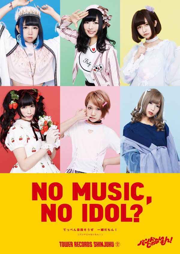 MEDIA情報】タワーレコード新宿店「NO MUSIC, NO IDOL?」コラボ決定！ | バンドじゃないもん！MAXX NAKAYOSHI