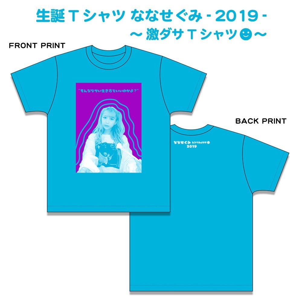 GOODS情報・ななせぐみ】ななせぐみ『生誕Tシャツ 七星ぐみ -2019