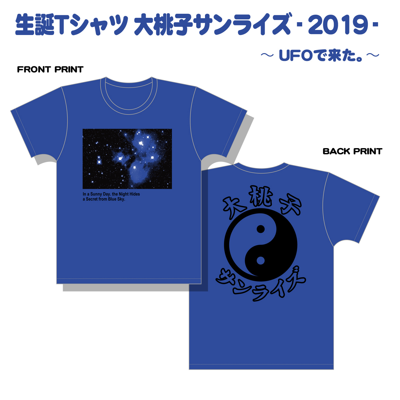 大桃子サンライズ 生誕Tシャツ GOODS情報・大桃子サンライズ】大桃子サンライズ『大桃子