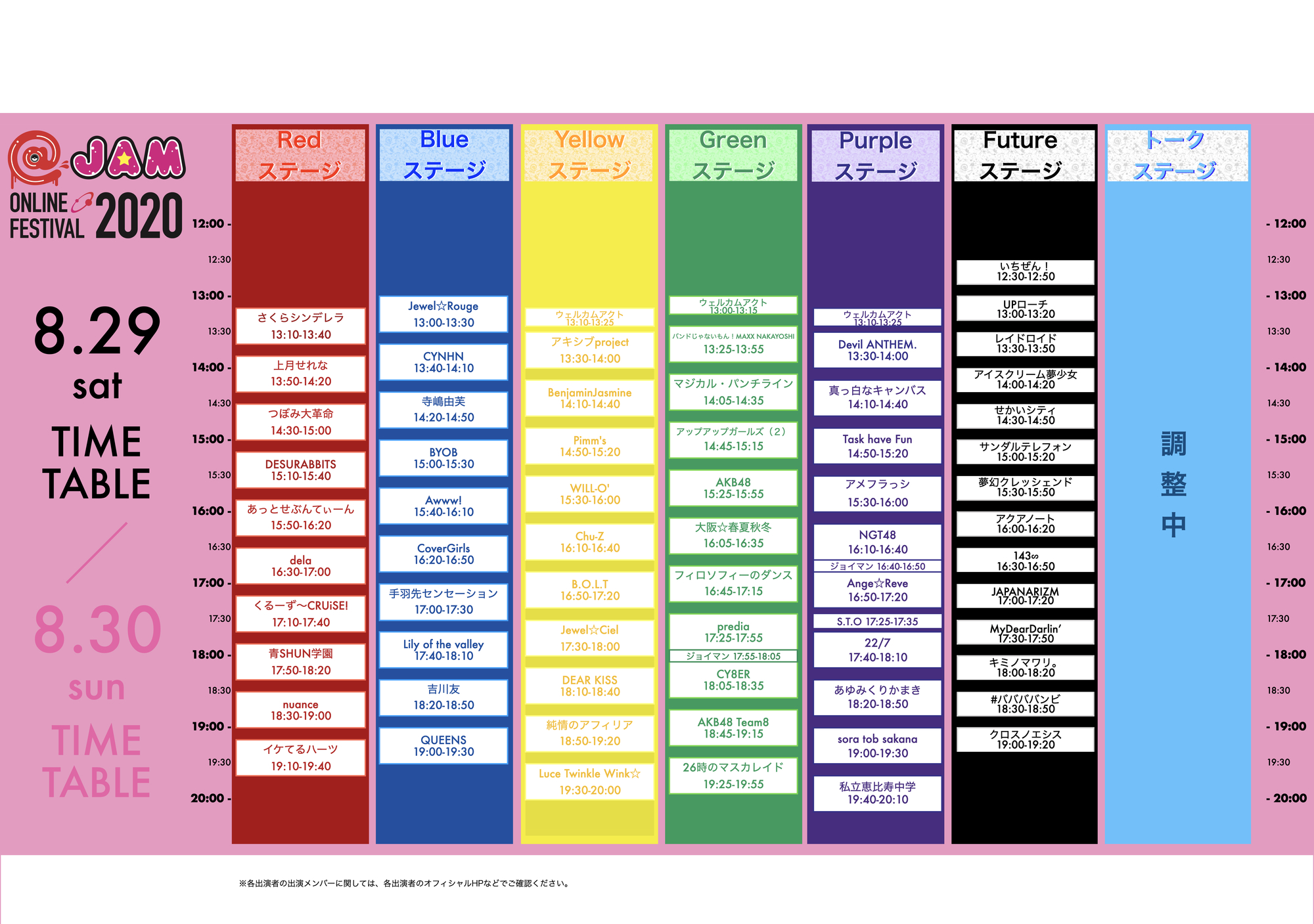 Jam festival hot sale 2020