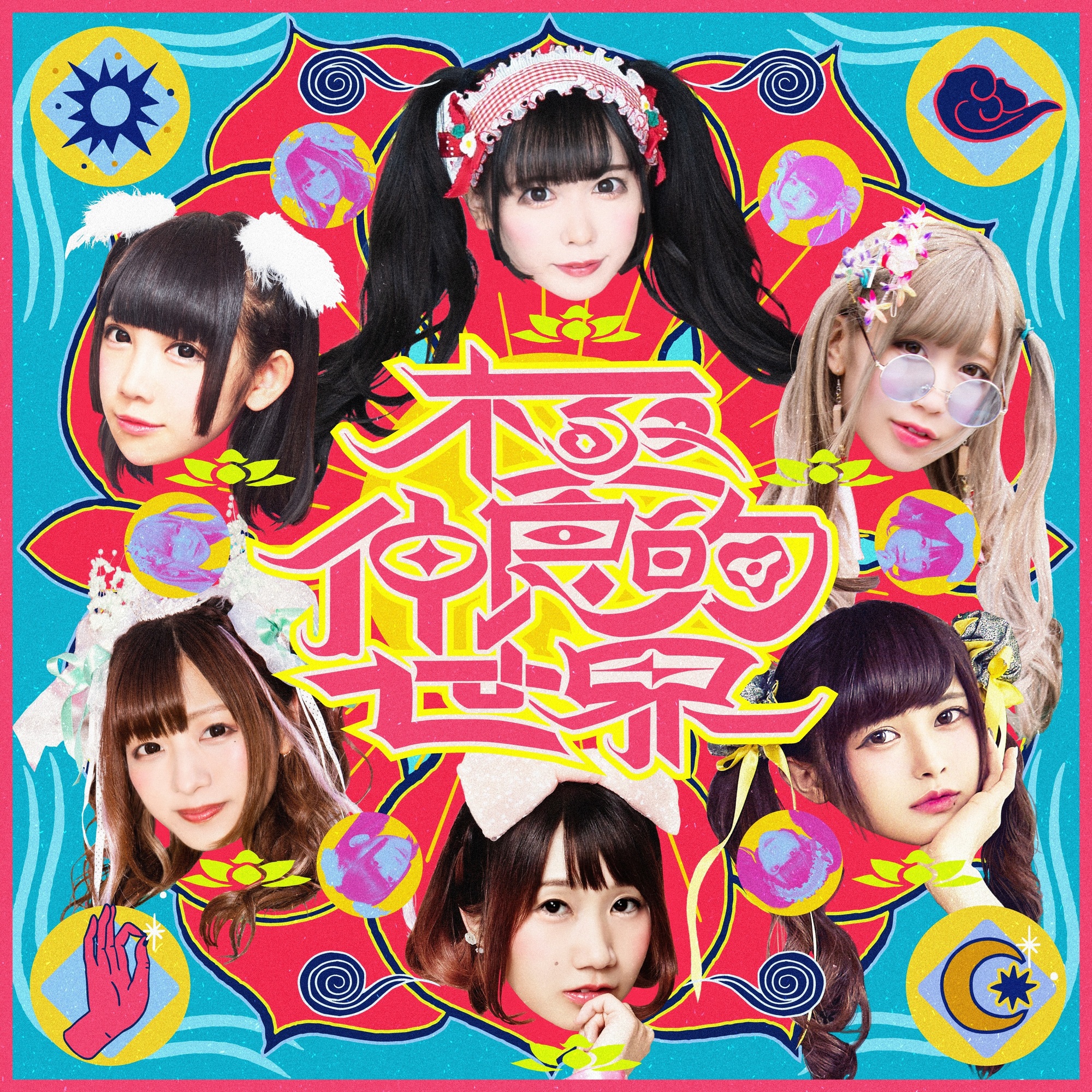 NEWS＆RELEASE情報】2021.05.19（Wed）発売「-バンもん！BEST- 極仲良