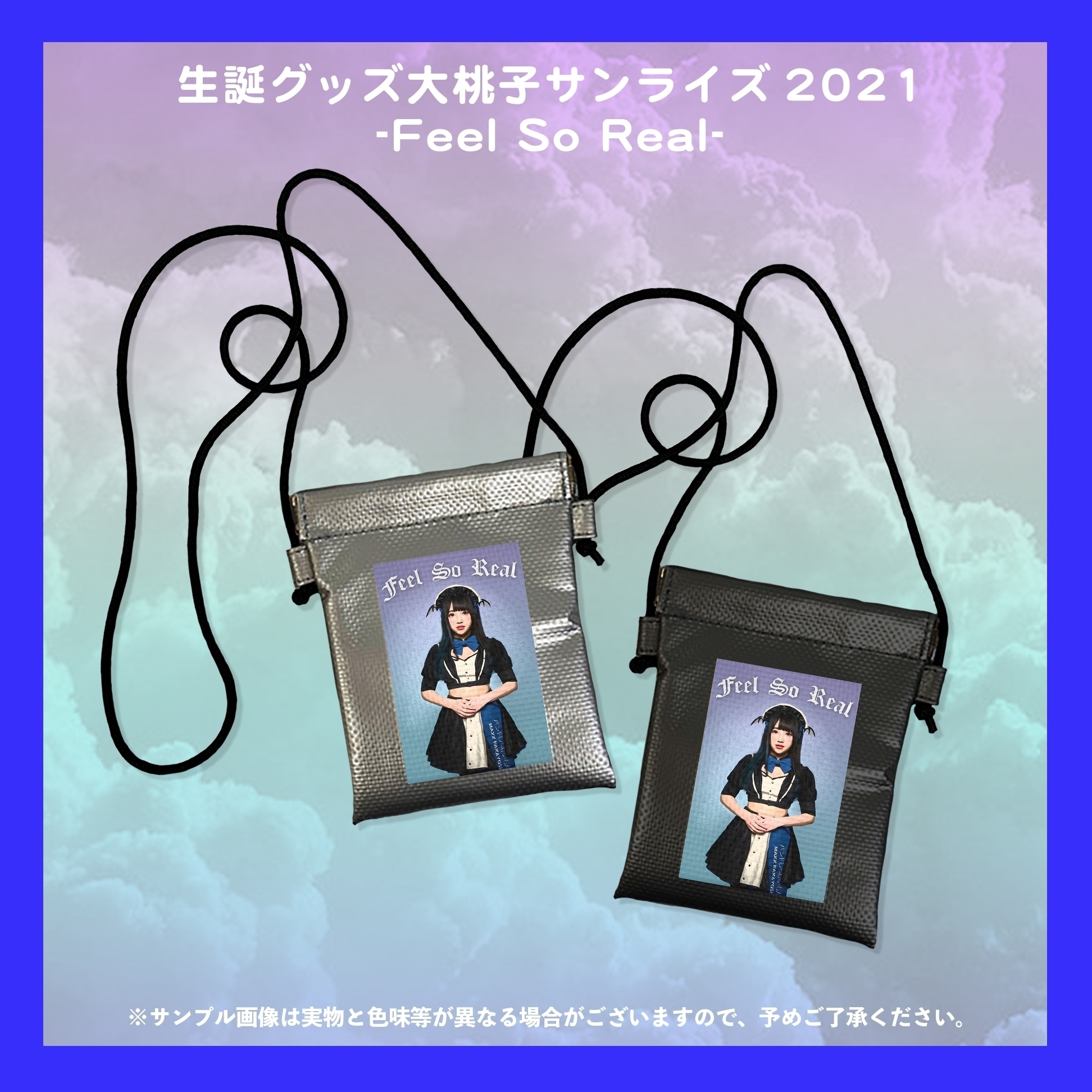 GOODS情報・大桃子サンライズ】大桃子サンライズ 2021生誕グッズ