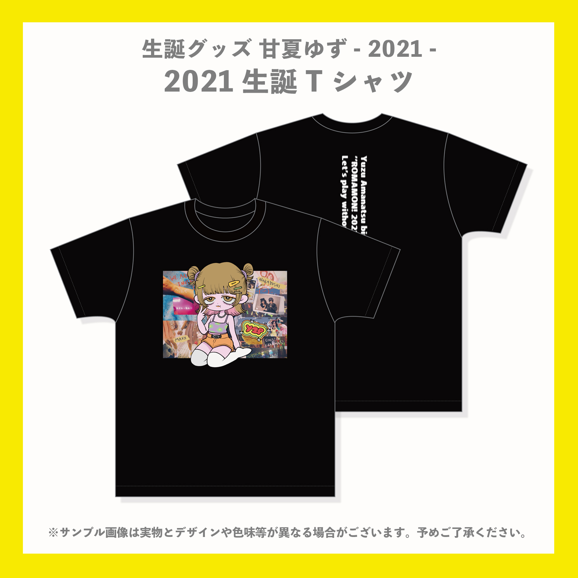 生誕グッズ GOODS情報・甘夏ゆず】甘夏ゆず 2021生誕グッズ