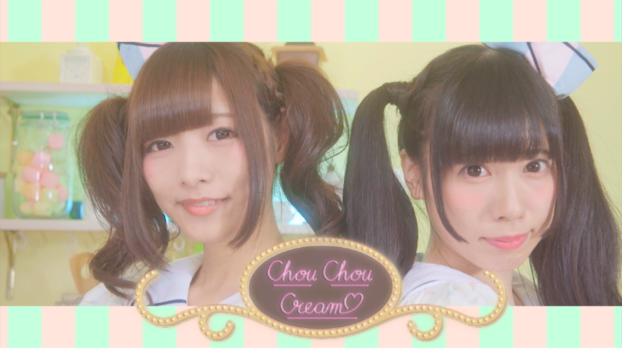 RELEASE情報・Chou Chou Cream】「アイスクリームになりたいの