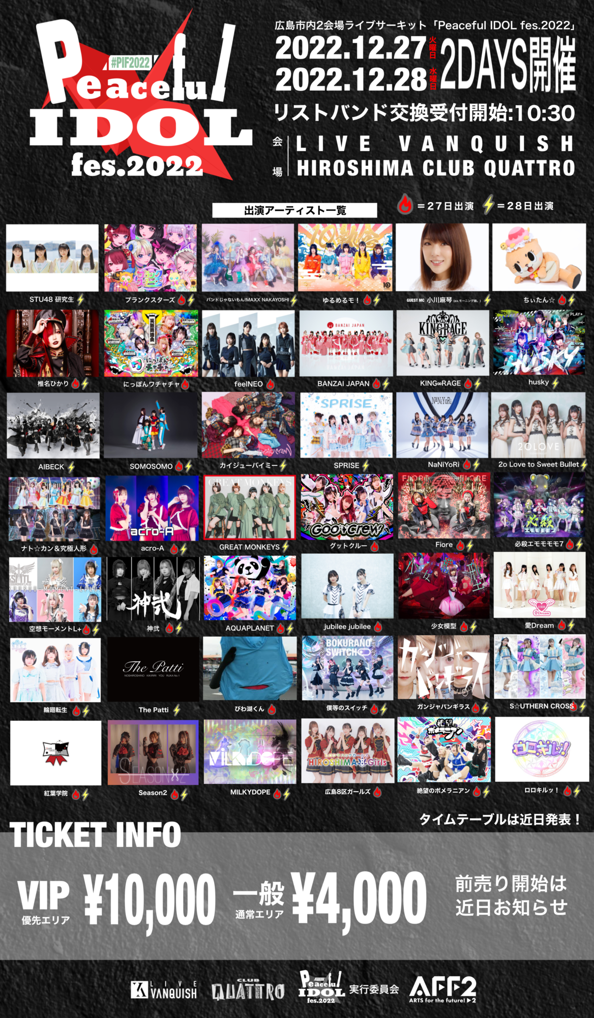 EVENT情報】2022.12.27(Thu)〜28(Wed)『Peaceful IDOL fes.2022』出演