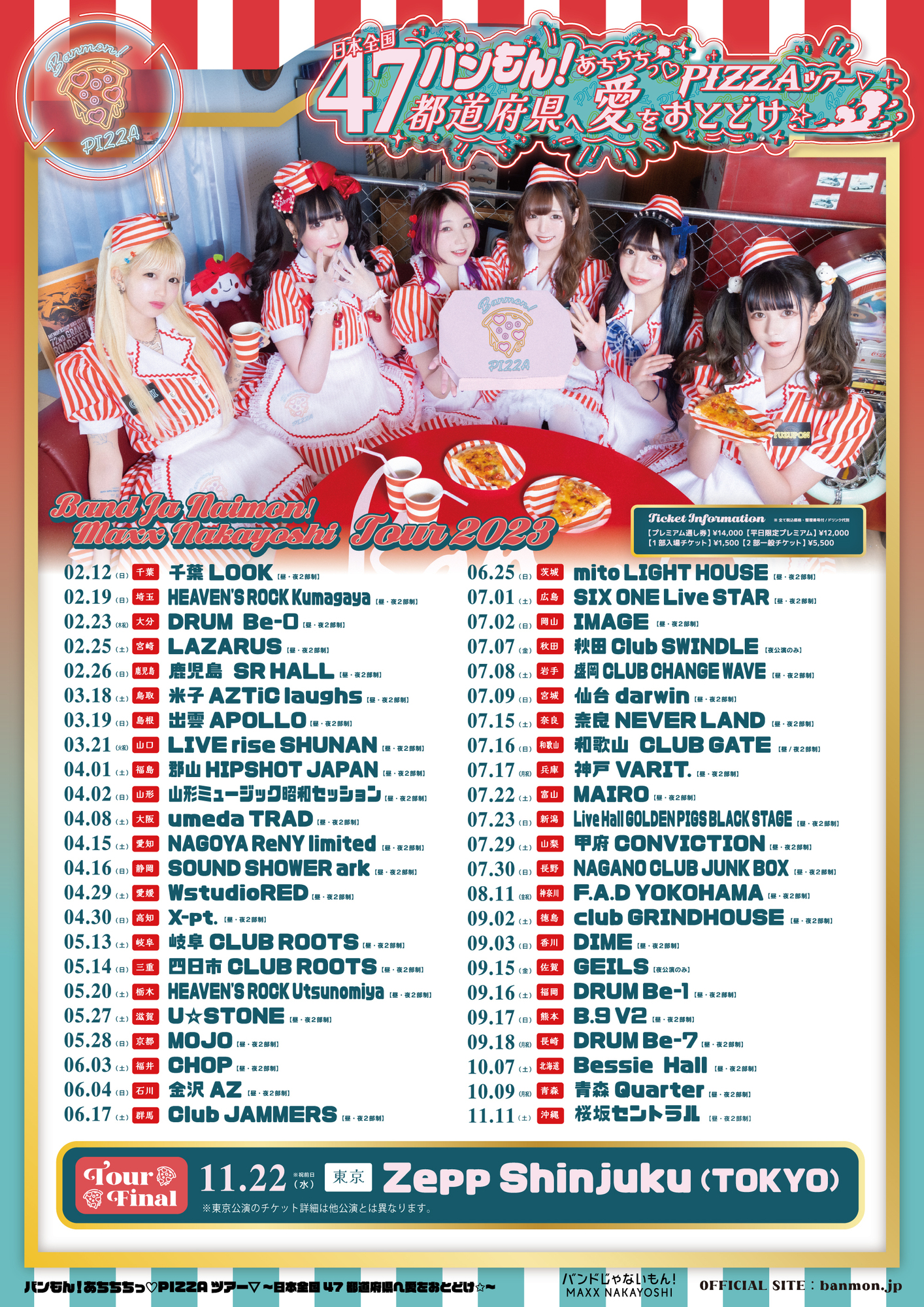 TOUR情報】2023.11.22(Wed)『バンもん!あちちちっ♡PIZZAツアー