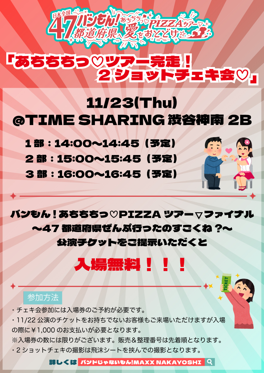 TUNEXX パクドンギュ 2ショット撮影会参加券 TUNEXX ドンギュ 2ショット撮影会 ツーショ 参加券 - メルカリ