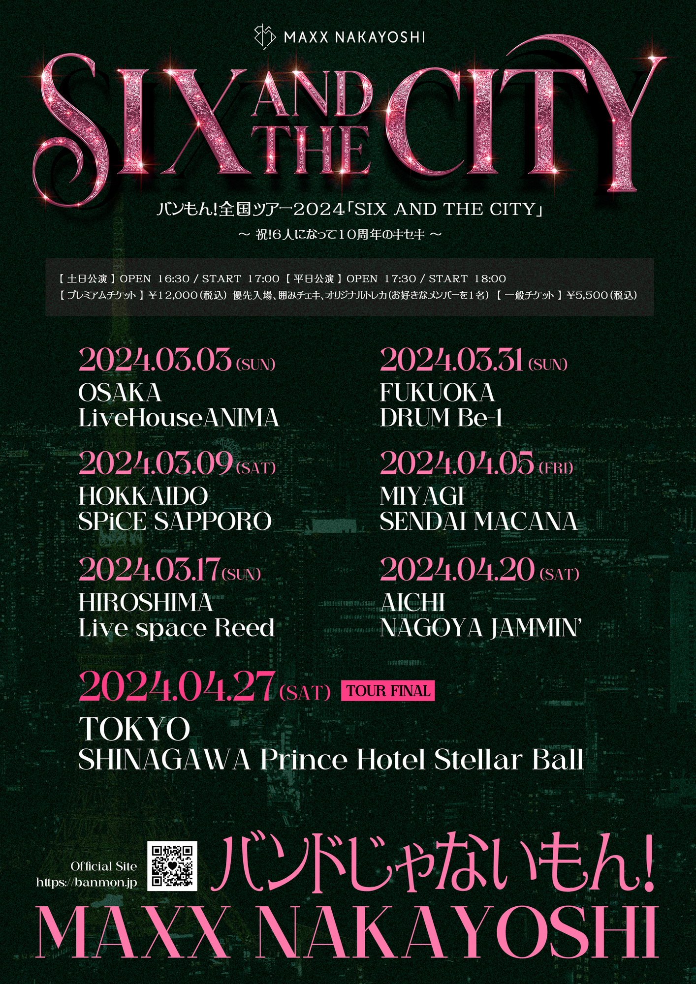 hk‪‪❤︎‬様→専用です えっちは週7希望ですっ！ グッズセット - メルカリ