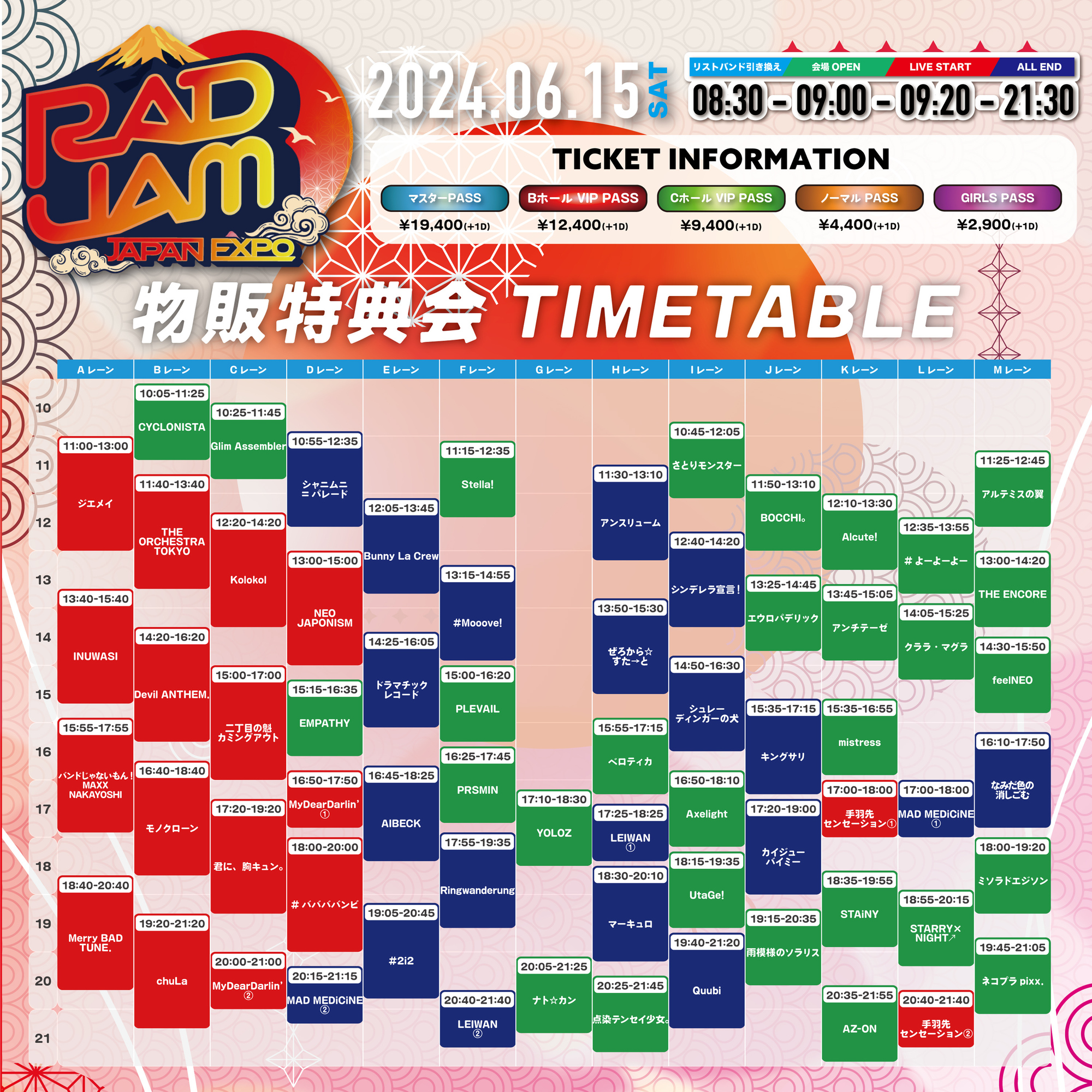 EVENT情報】2024.06.15(Sat)『RAD JAM-JAPAN EXPO-』出演決定