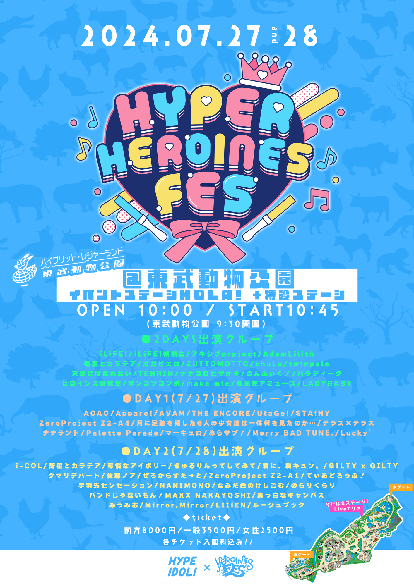 EVENT情報】2024.07.28(Sun)『HYPER HEROINES FES』@東武動物