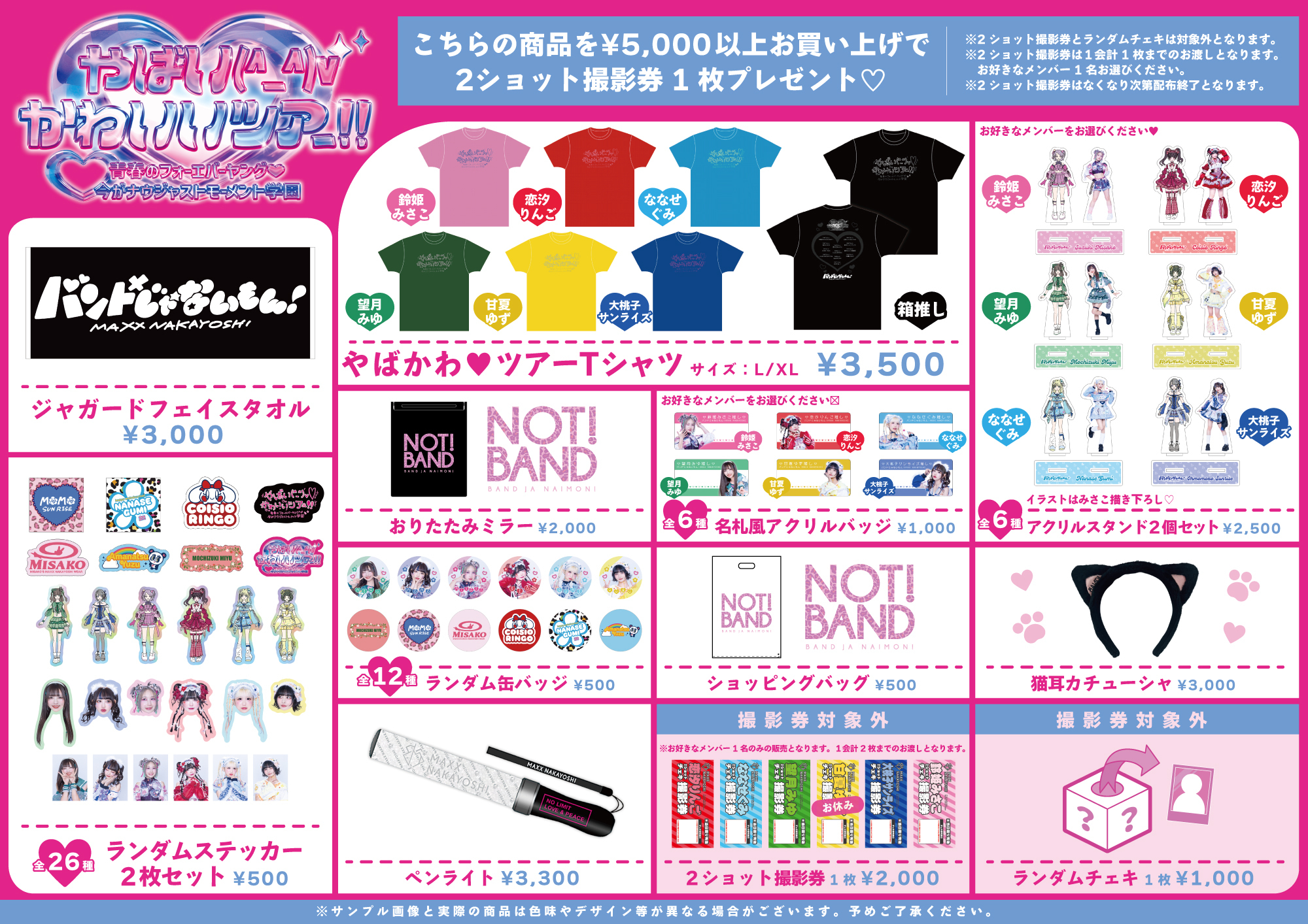 関ジャニ∞ - nomad会場限定☆5点セット 417bc29284909211a28bc0f0619088