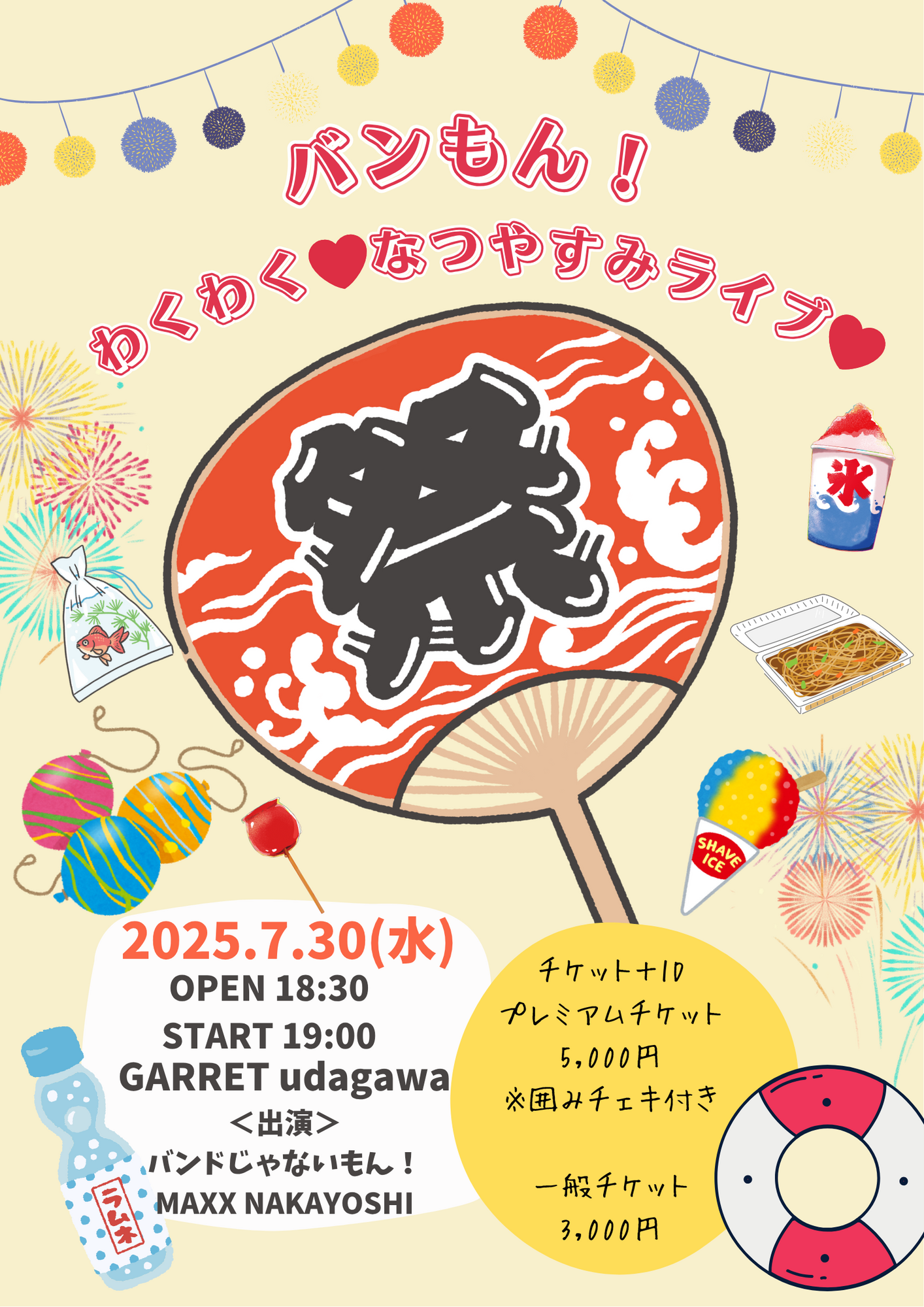 バンドじゃないもん! トランプカード バンドじゃないもん! トランプカード 🩷❤️🩵バンもん