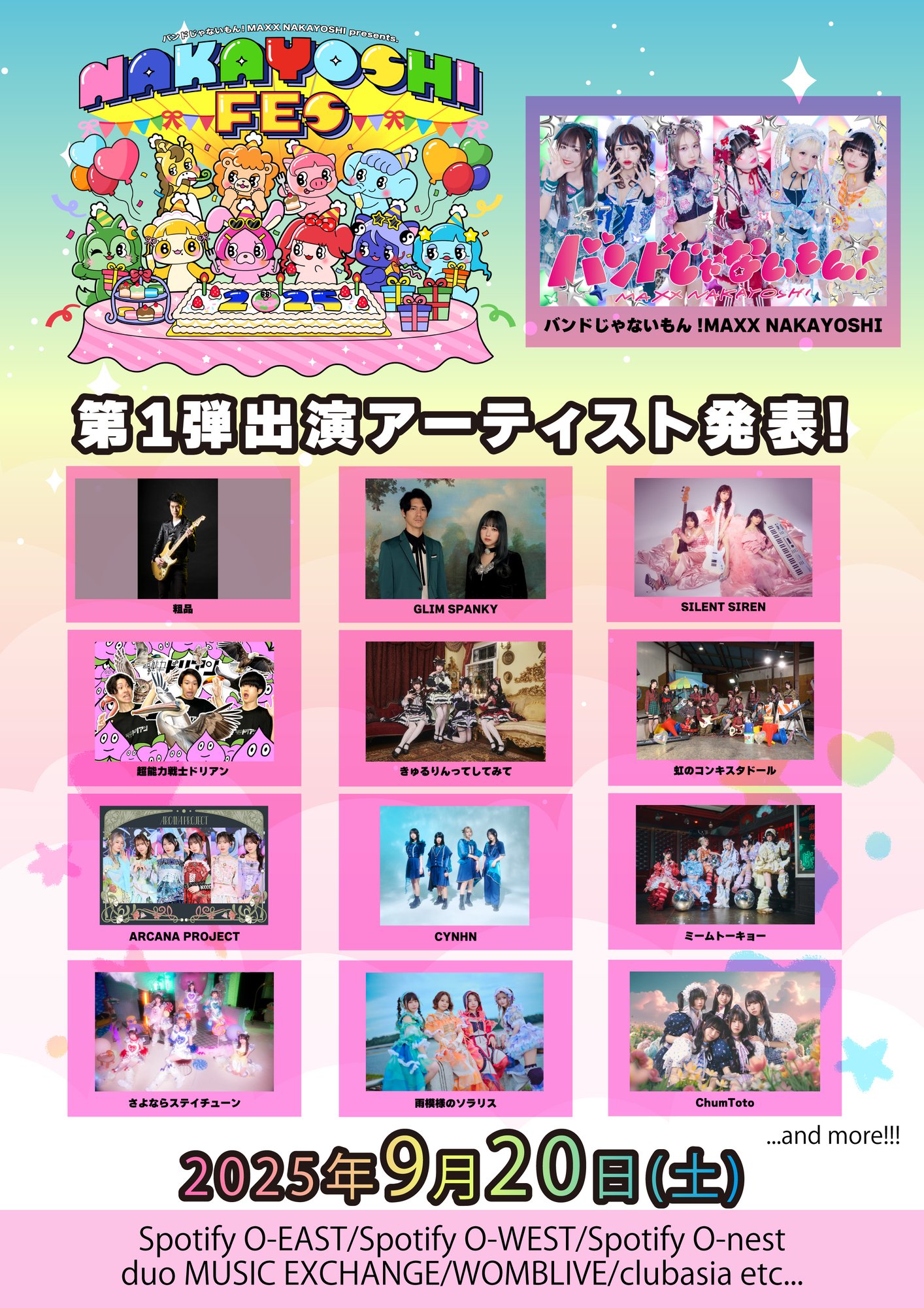 ★サンハウス/四人囃子/ハリマオ/クリエーション/めんたんぴん/バンドスコア ☆サンハウス/四人囃子/ハリマオ/クリエーション/めんたんぴん