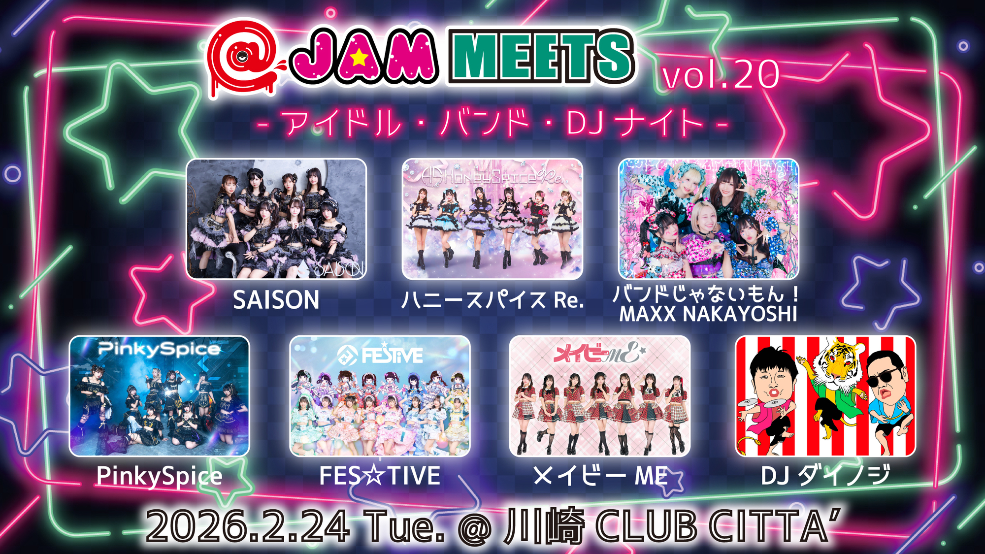 EVENT情報】2026.02.24(Tue)『@JAM MEETS vol.20〜アイドル・バンド