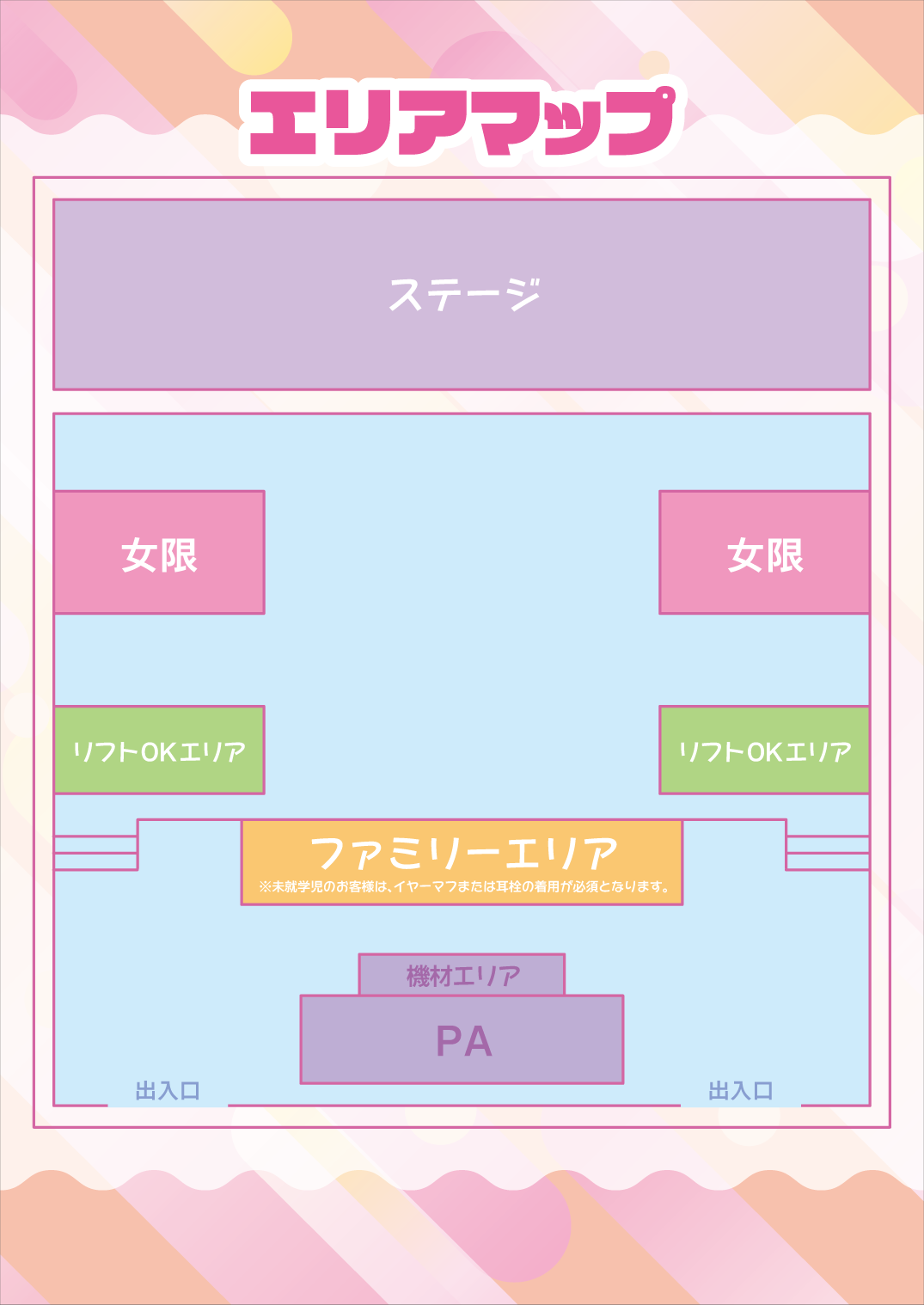 EVENT情報】2026.02.11(Wed)『バンもん！リクエストアワー2026