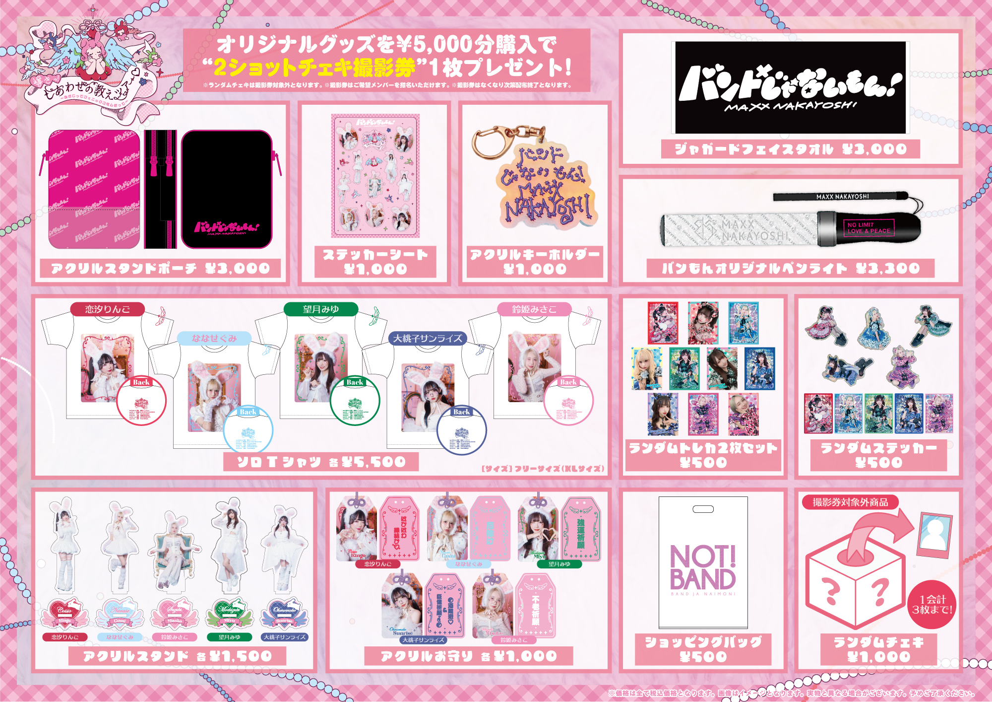 NEWS】2026.05.15(Fri) 『導きっ!しあわせの教えツアー♡〜みさこって