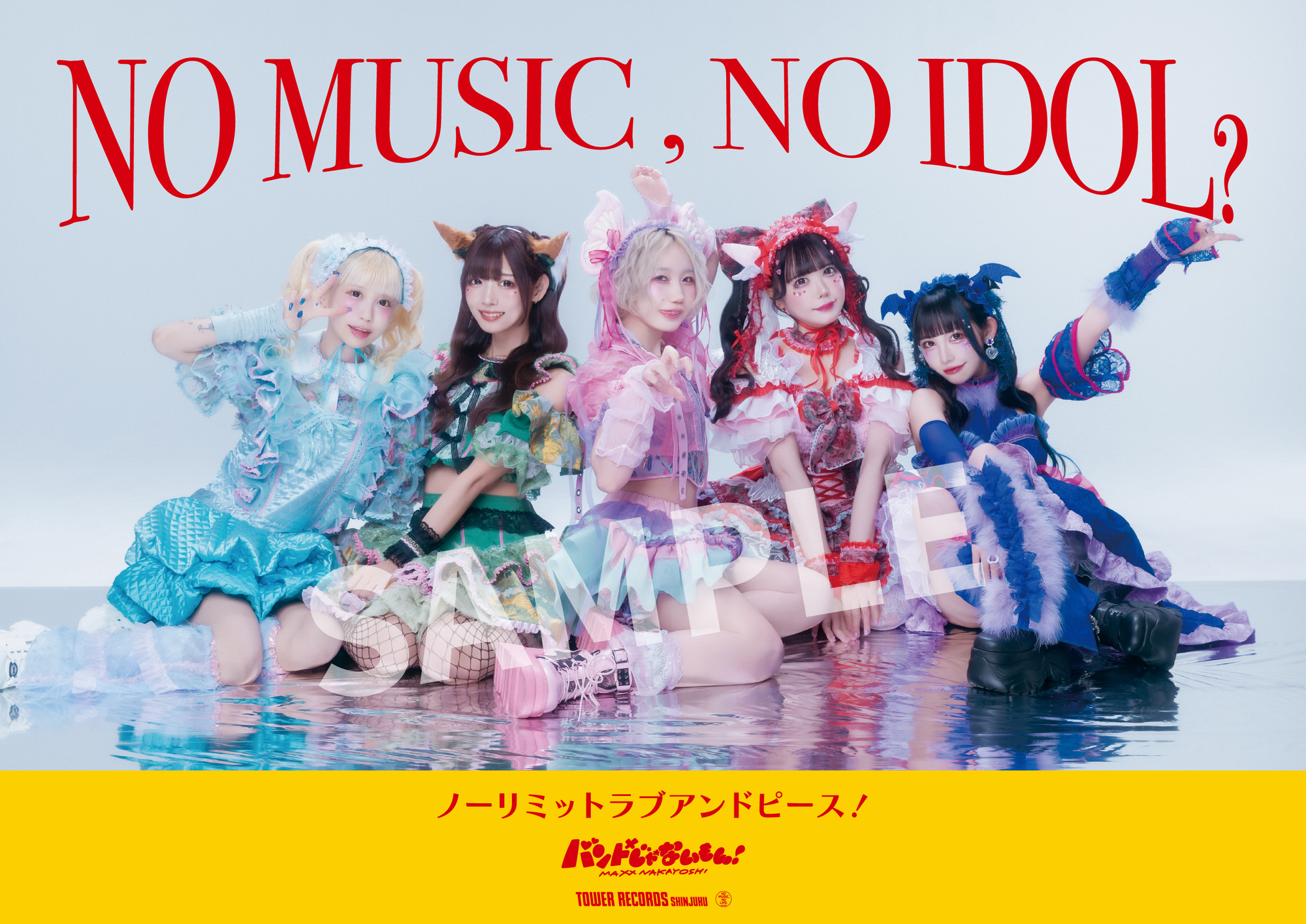 NEWS】バンドじゃないもん！MAXX NAKAYOSHI 「TЯATSИOM」 「NO MUSIC