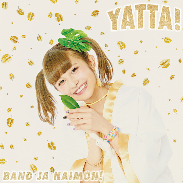 「YATTA!」