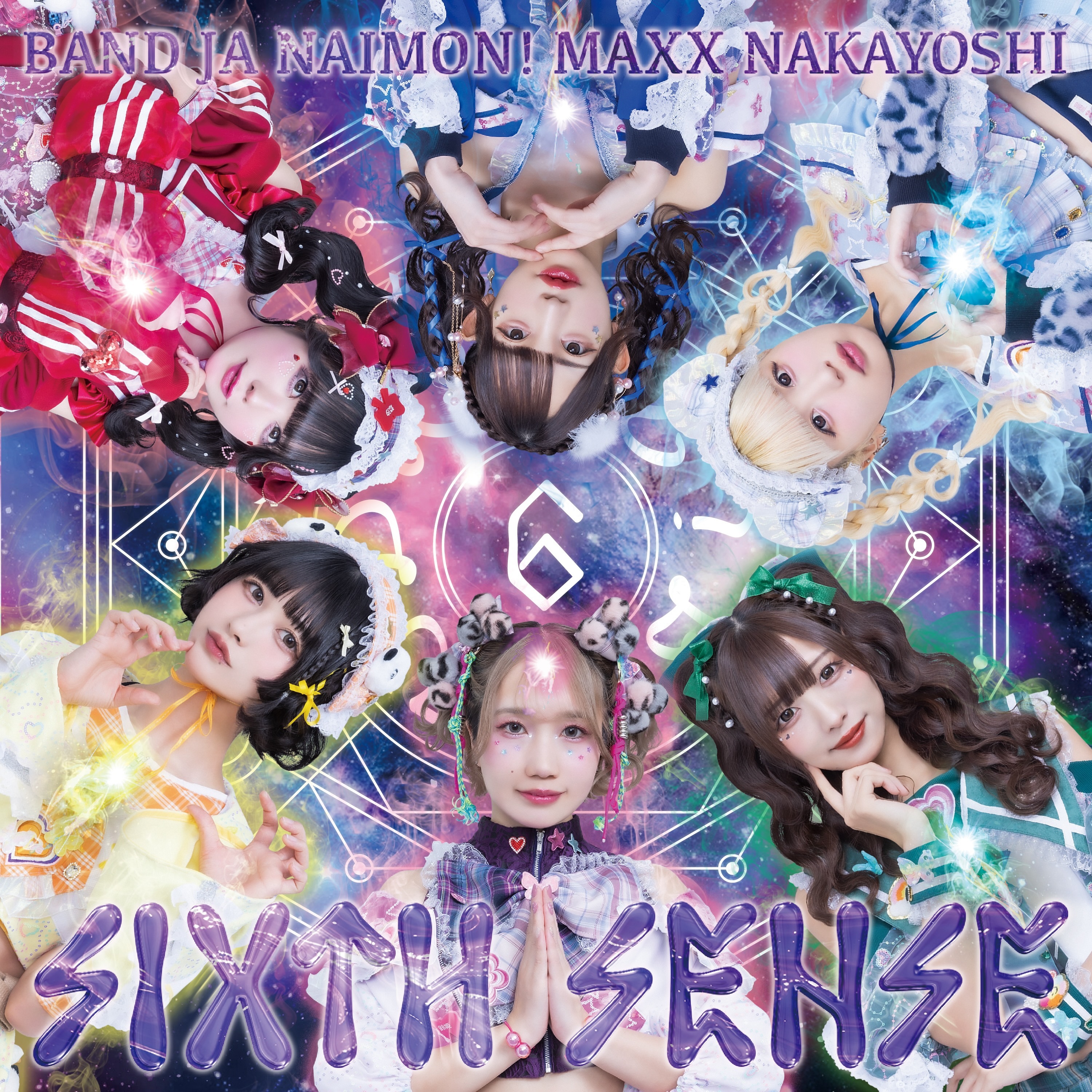 2025年3月26日ミニアルバム「SIXTH SENSE」発売決定
