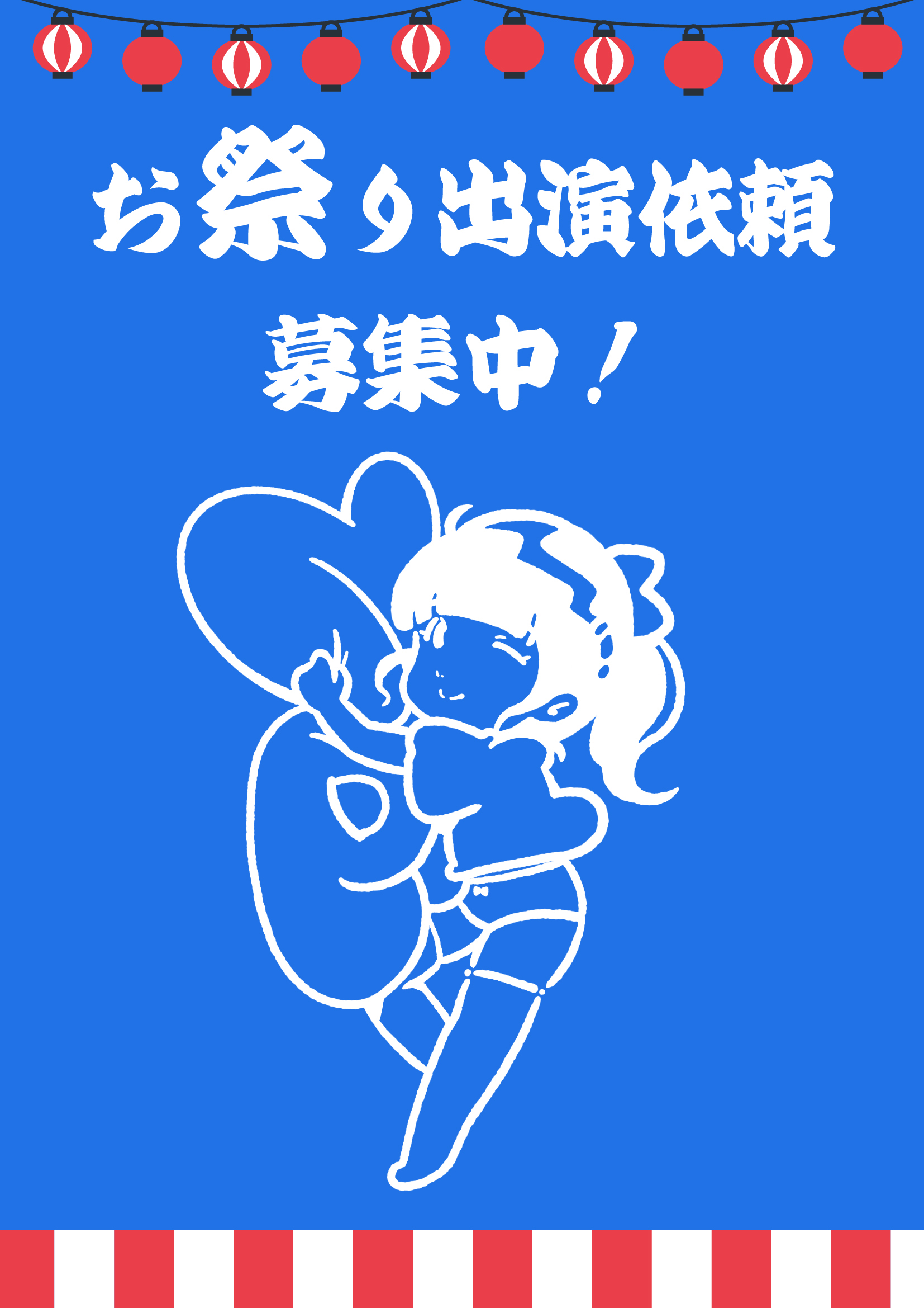 バンドじゃないもん！MAXX NAKAYOSHI